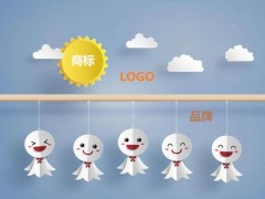 商標、logo、品牌的關聯(lián)和區(qū)別你知道多少